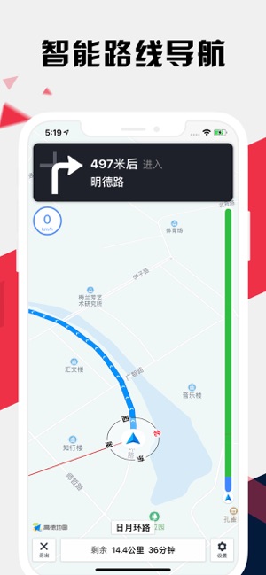 沈阳地铁通iPhone版截图5