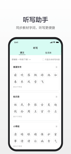 百度汉语iPhone版截图2