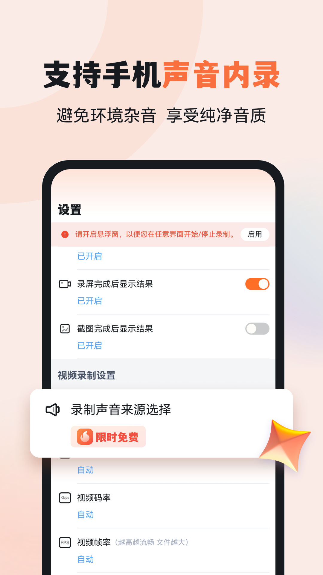 易录屏截图2