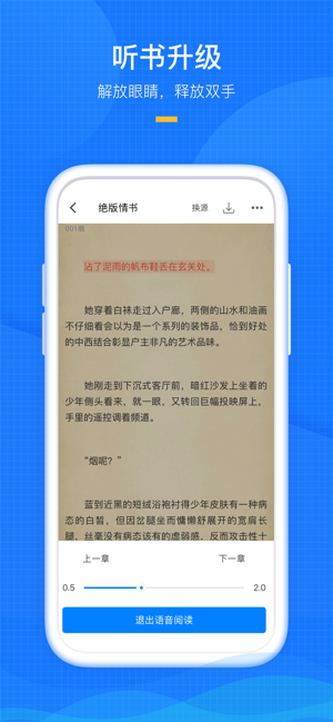 久久阅读器iPhone版截图5