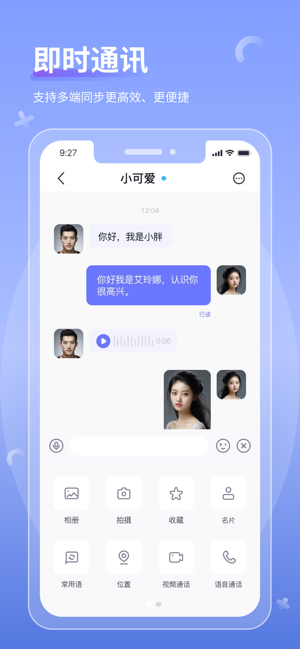 商小信iPhone版截图2