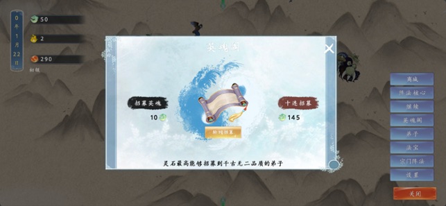 最强师祖福利版iPhone版截图6