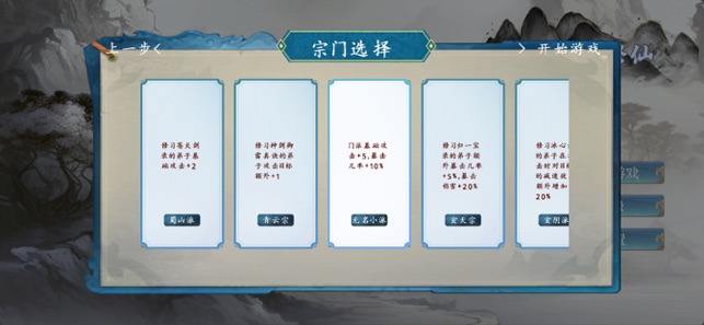 最强师祖福利版iPhone版截图9