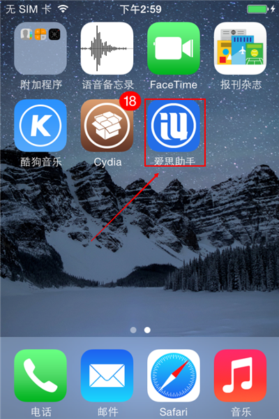 苹果iPhone手机怎么设置铃声