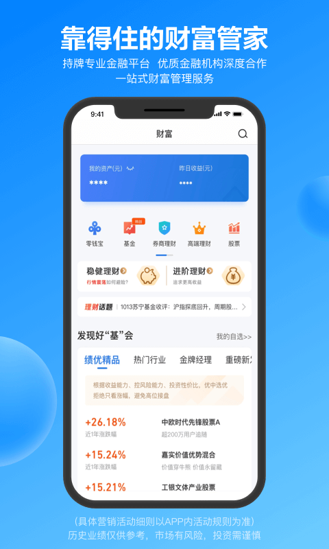 星图金融截图4