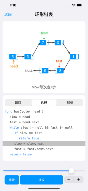 算法宝iPhone版截图2