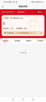 兴兴象农截图4