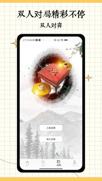 五子棋大师鸿蒙版截图2