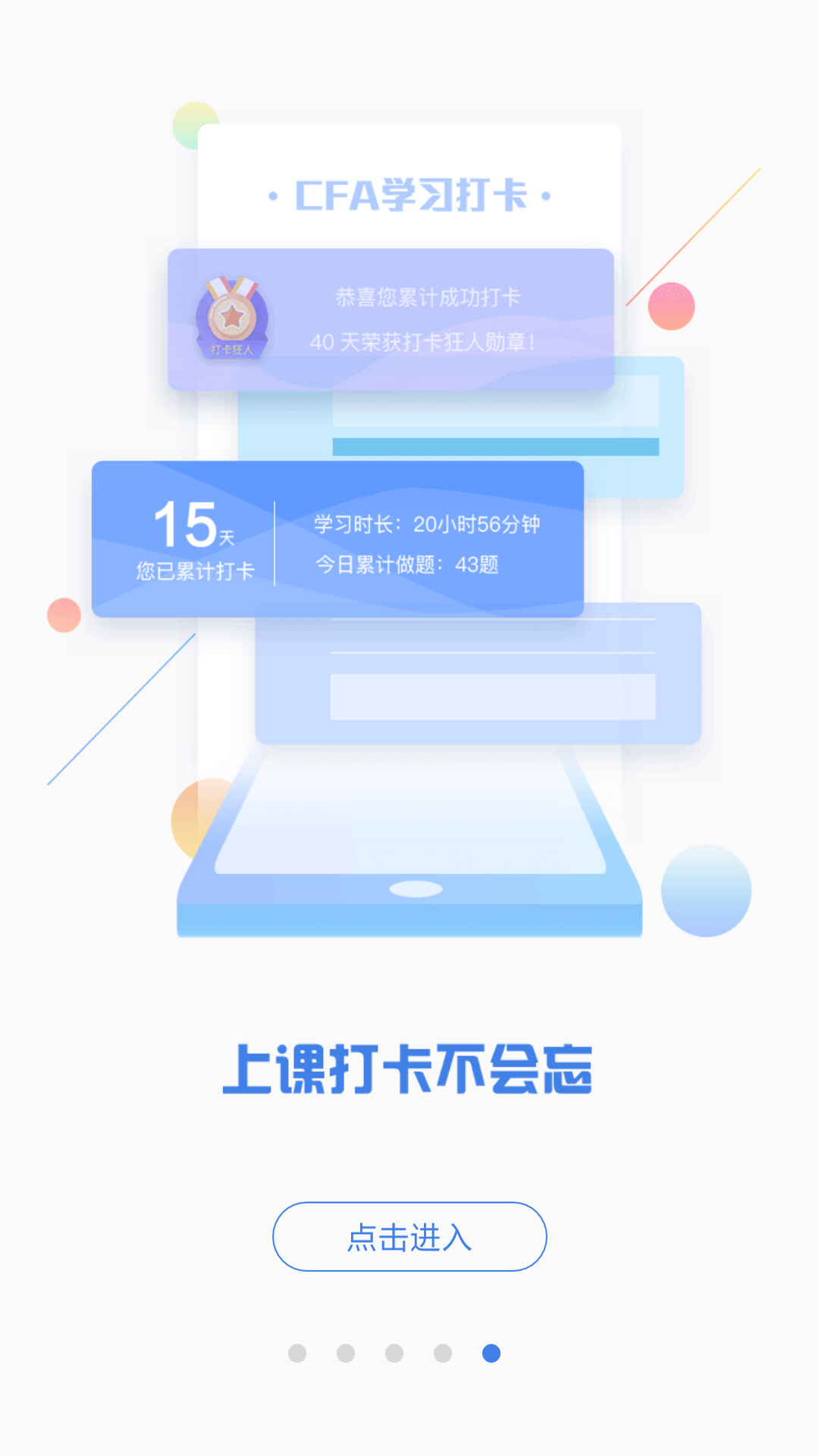 泽稷金融题库截图5