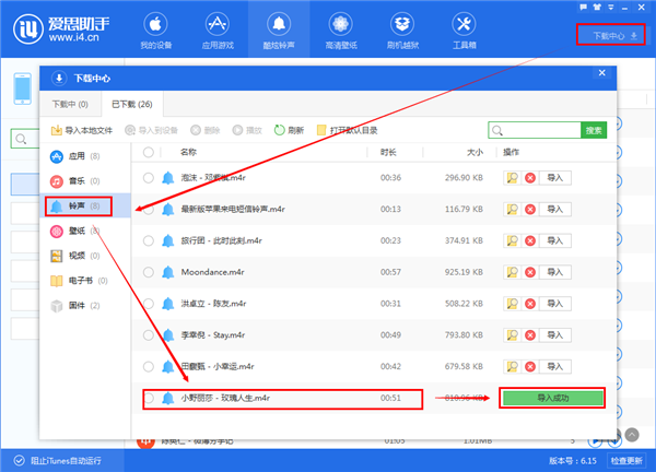 苹果iPhone手机怎么设置铃声