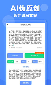 AI写作机器人截图3