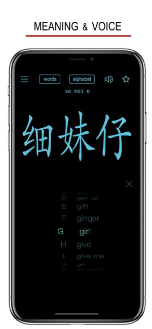 客家话iPhone版截图4