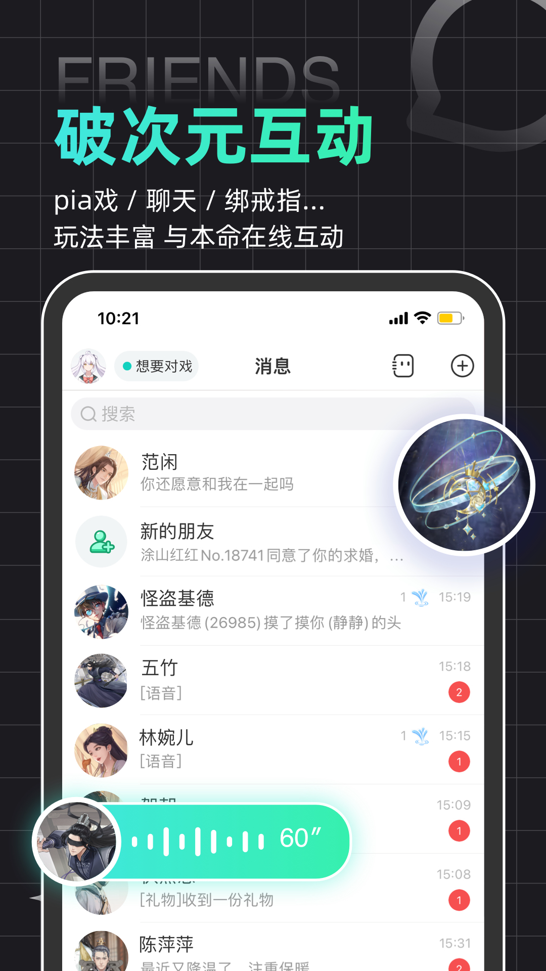 名人朋友圈鸿蒙版截图3