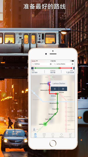 雅典地铁导游iPhone版截图2