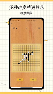 五子棋大师鸿蒙版截图1