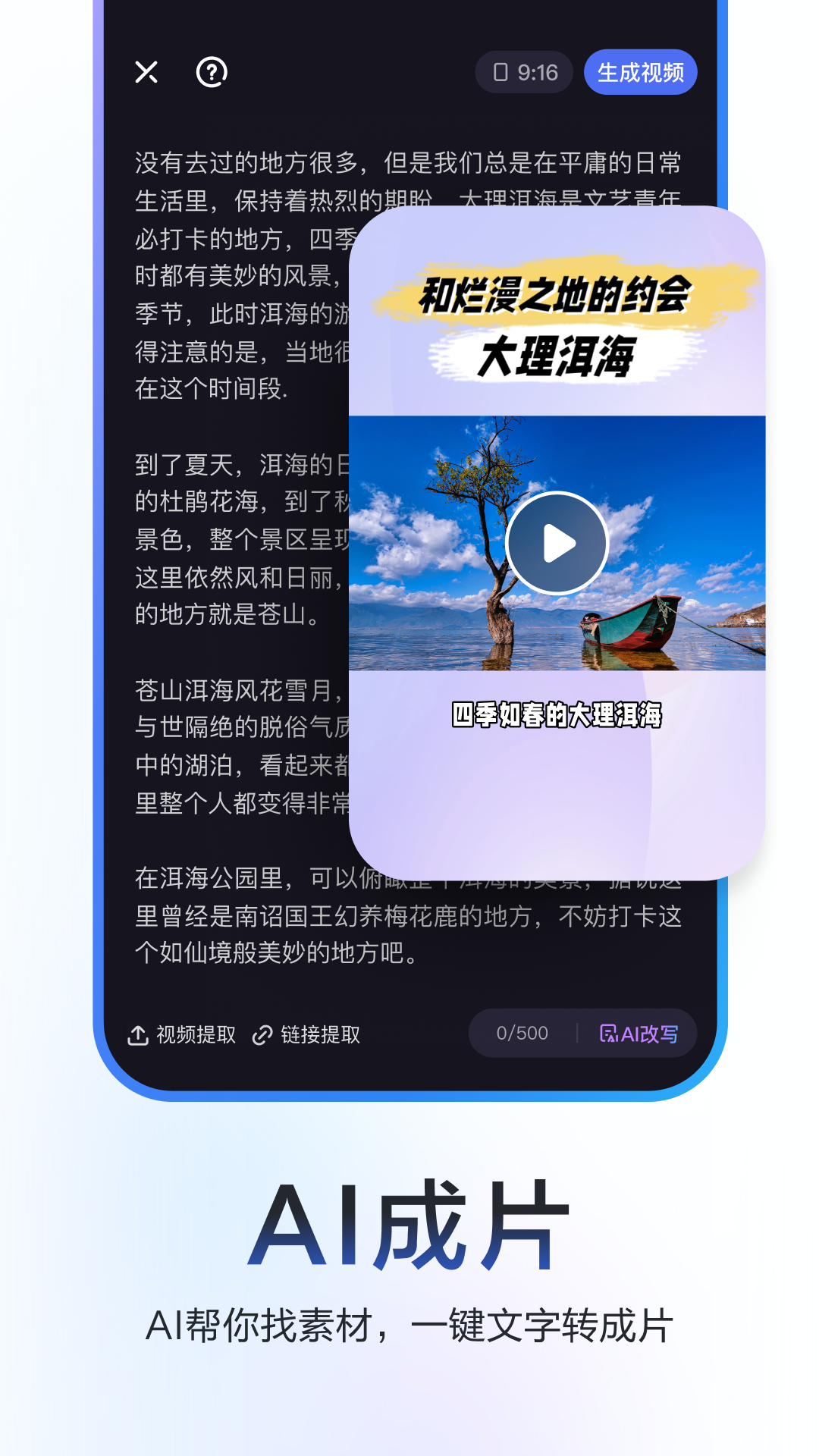 度加剪辑截图3