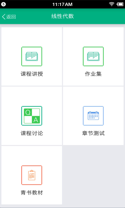 网院移动学习鸿蒙版截图4