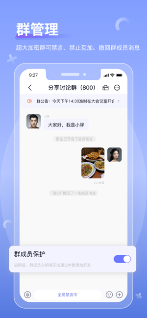 商小信iPhone版截图1