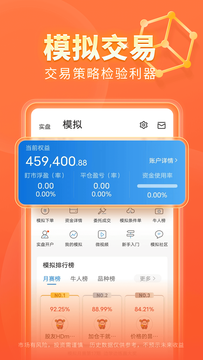 东方财富期货截图5