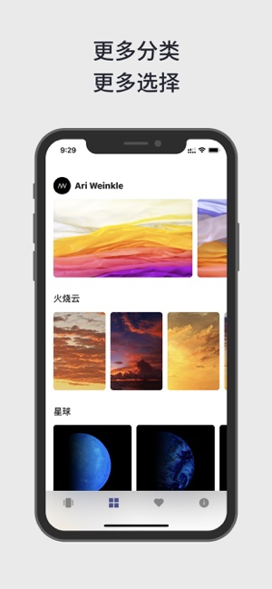 Movy高清桌面锁屏墙纸iPhone版截图2