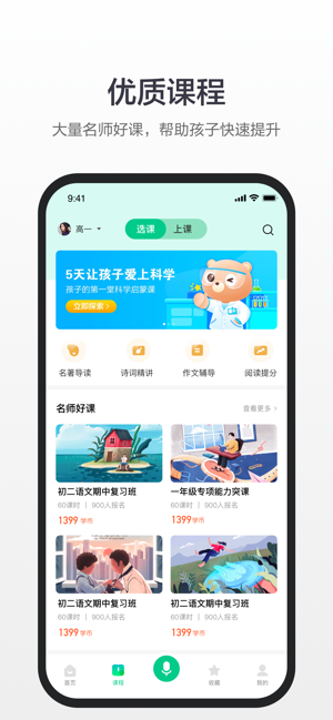 百度汉语iPhone版截图3