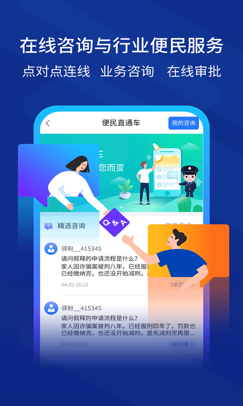 驿道鸿蒙版截图3