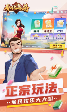 奉化麻将截图2