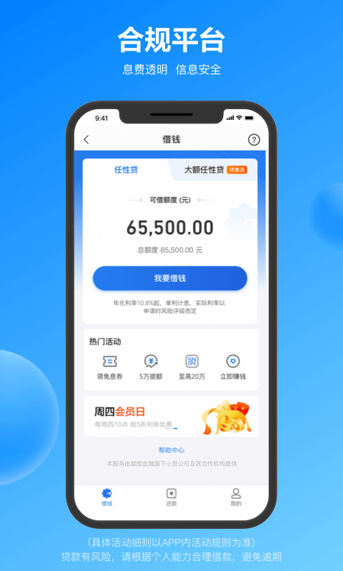 星图金融截图2