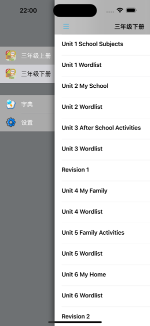 小学英语三年级上下册iPhone版截图5