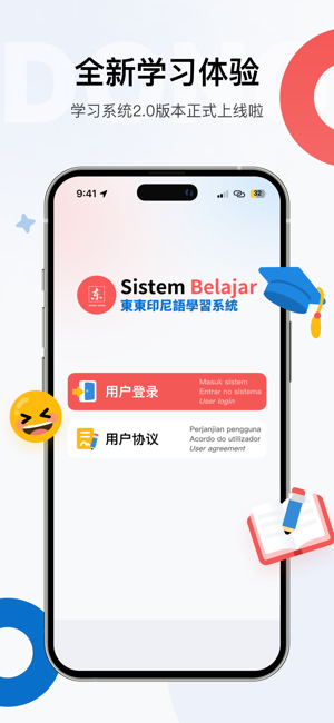 东东印尼语BahasaDongiPhone版截图1