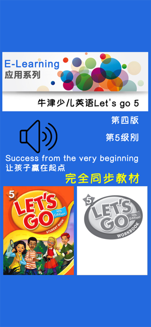 牛津少儿英语Let’sgo5iPhone版截图1