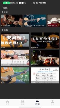 吉他调音器guitartuna鸿蒙版截图2