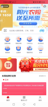 兴兴象农截图5