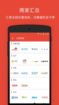 辣品截图6