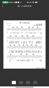 吉他调音器guitartuna鸿蒙版截图3