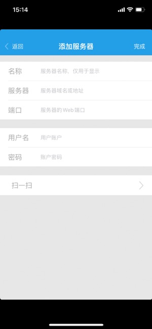 天联高级版移动端iPhone版截图2