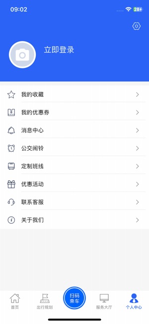 盘锦出行——盘锦公交官方APPiPhone版截图4