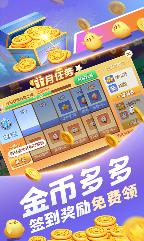 大眼金华麻将截图3