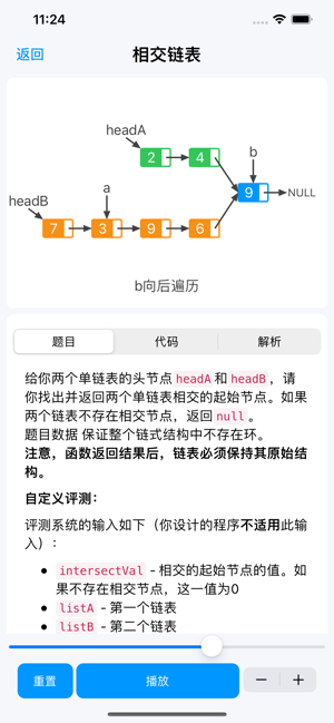 算法宝iPhone版截图6