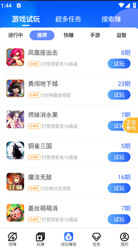 益玩赚鸿蒙版截图3