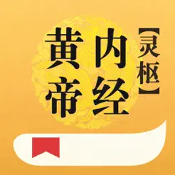 灵枢iPhone版