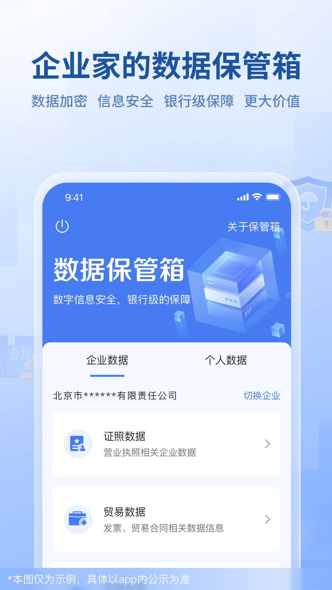 微众银行企业金融截图5