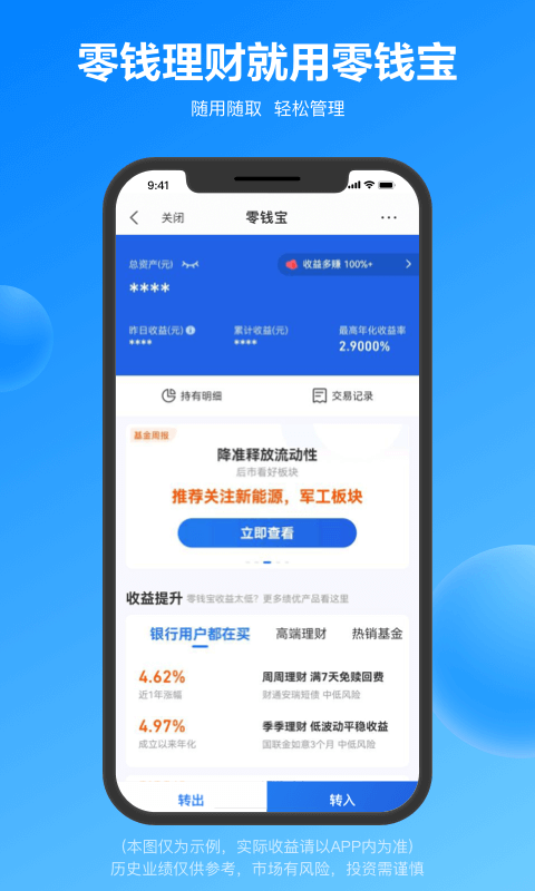 星图金融截图5