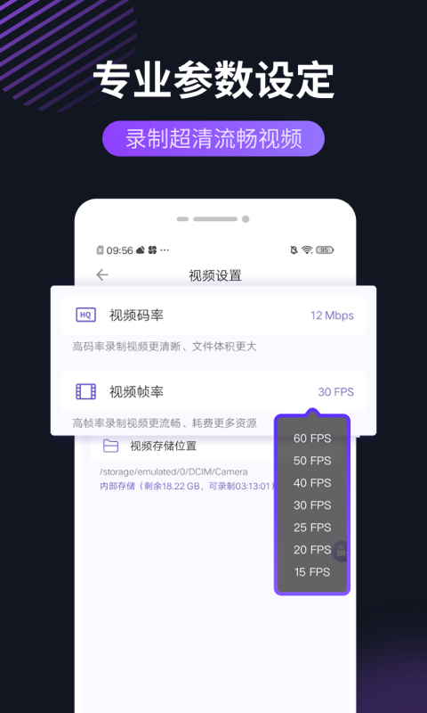 录屏软件截图5