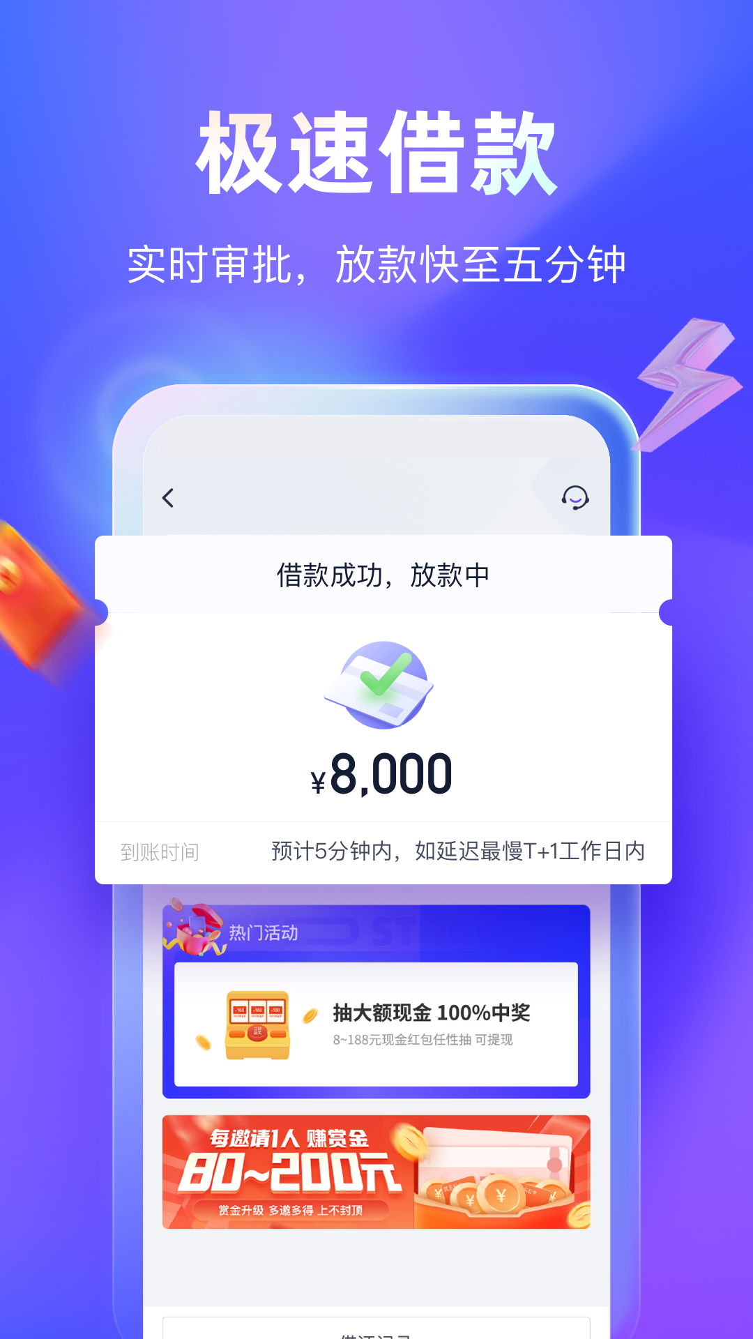 同程金融截图5