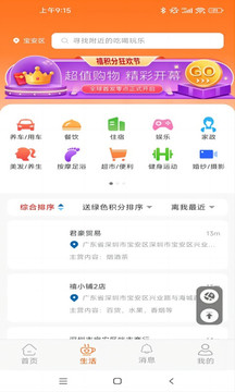 禧积分鸿蒙版截图1