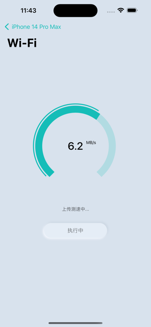 速条iPhone版截图3