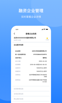 Apollo金融机构版截图2