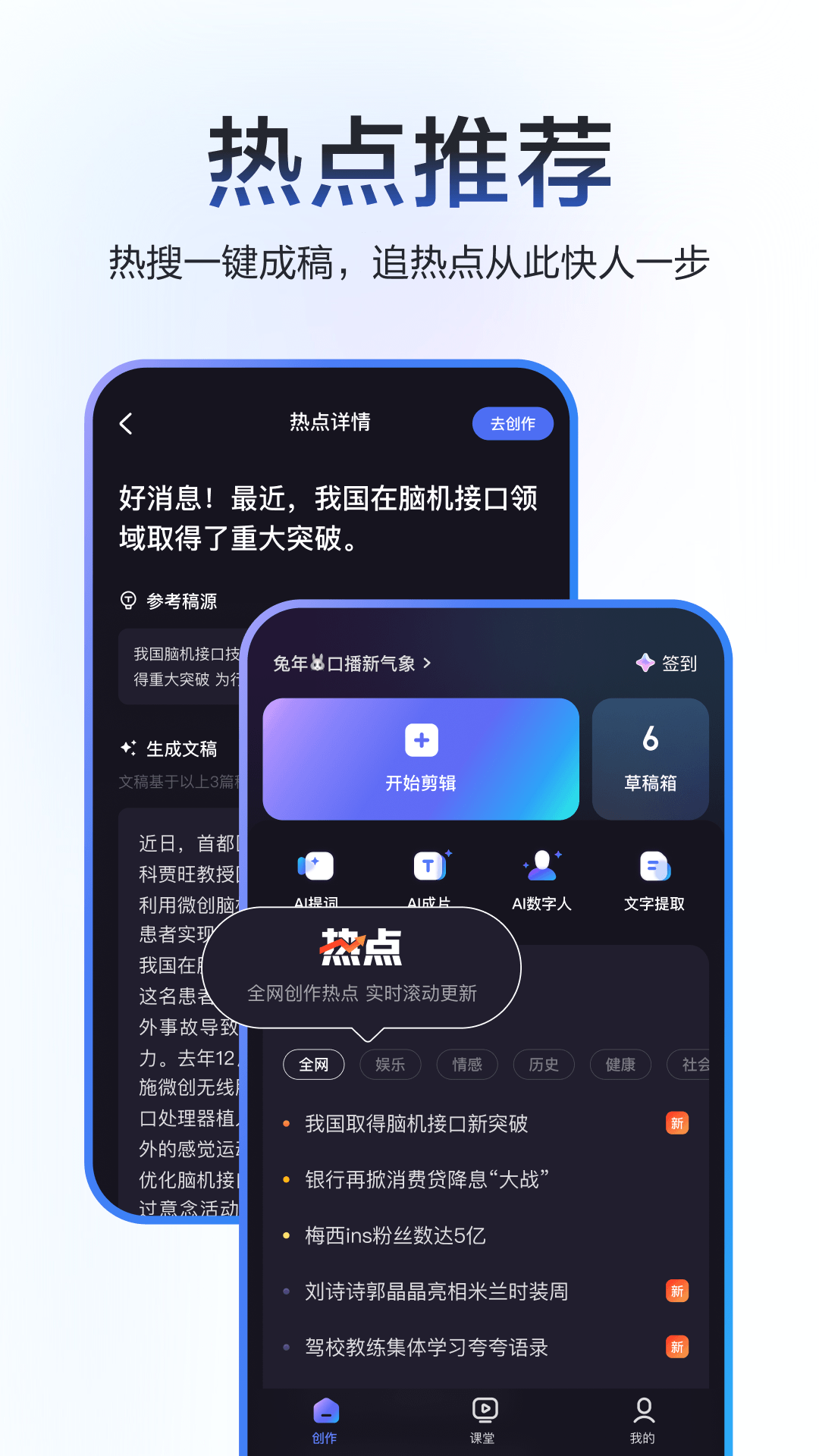 度加剪辑截图1