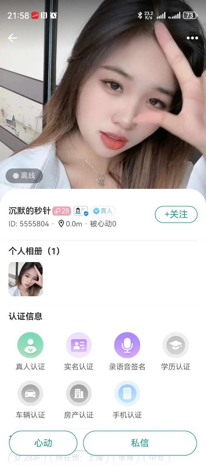 织缘鸿蒙版截图3